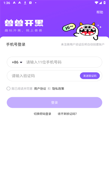 兽兽开黑免费版(3)
