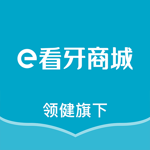 e看牙商城原版