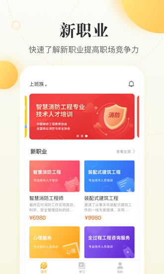 职虎手机版图3