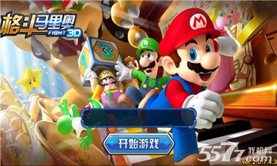 格斗马里奥3D(超级玛丽)安卓直装版图1