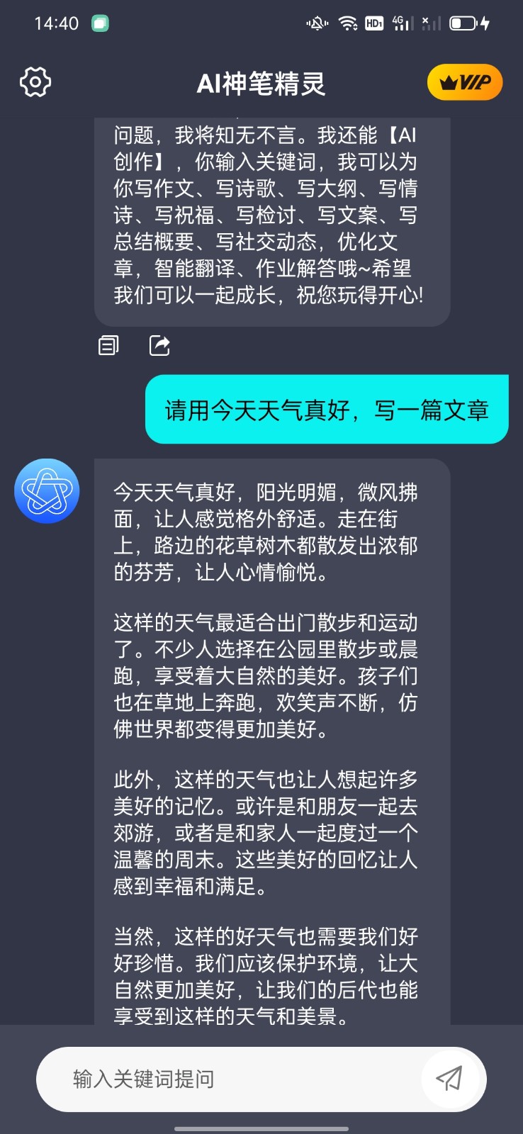 AI神笔精灵图4