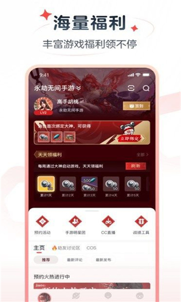 网易大神极速版图1