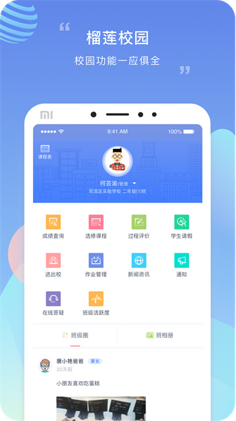 榴莲校园图4
