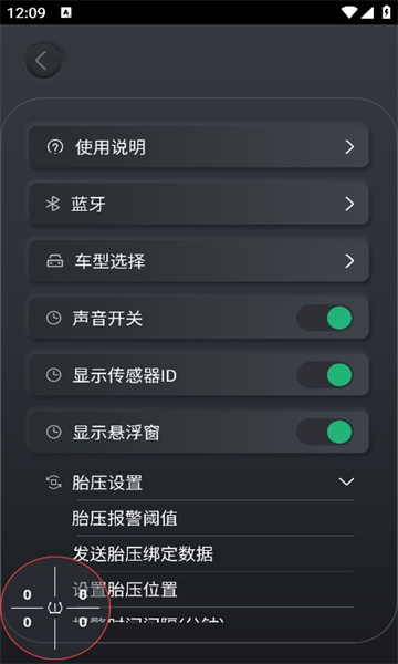 djtpms手机最新版(1)