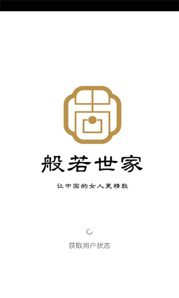 般若世家手机最新版图3