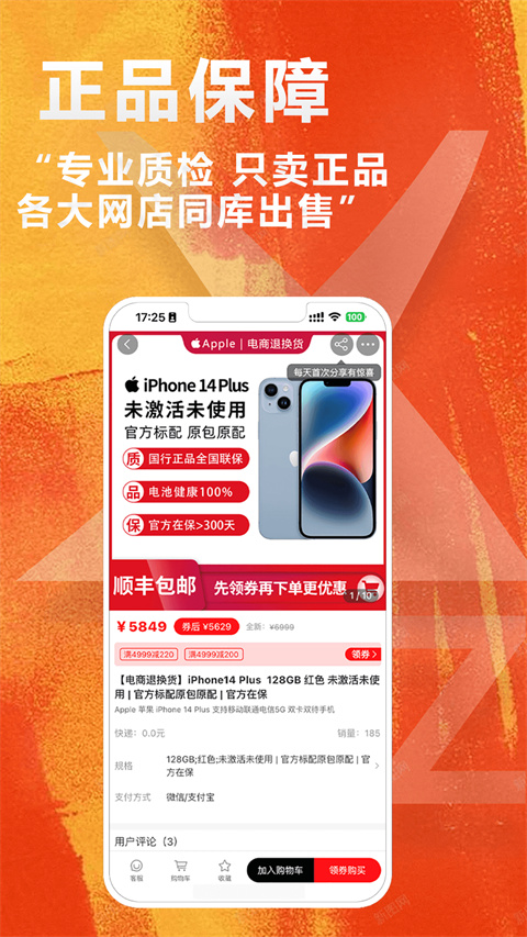 闲至优品图1