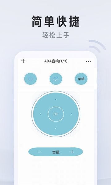 遥控器Pro手机版图2