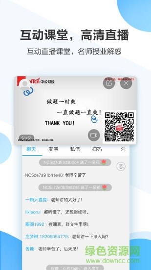 中公财经