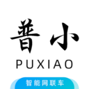 普小智能网联最新版