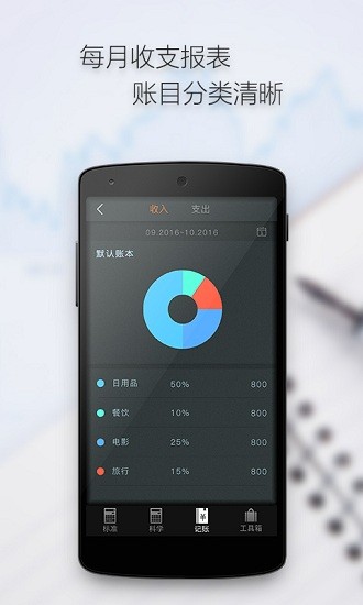 计算器语音计算器正版1