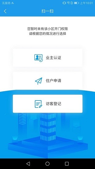 aih智慧社区