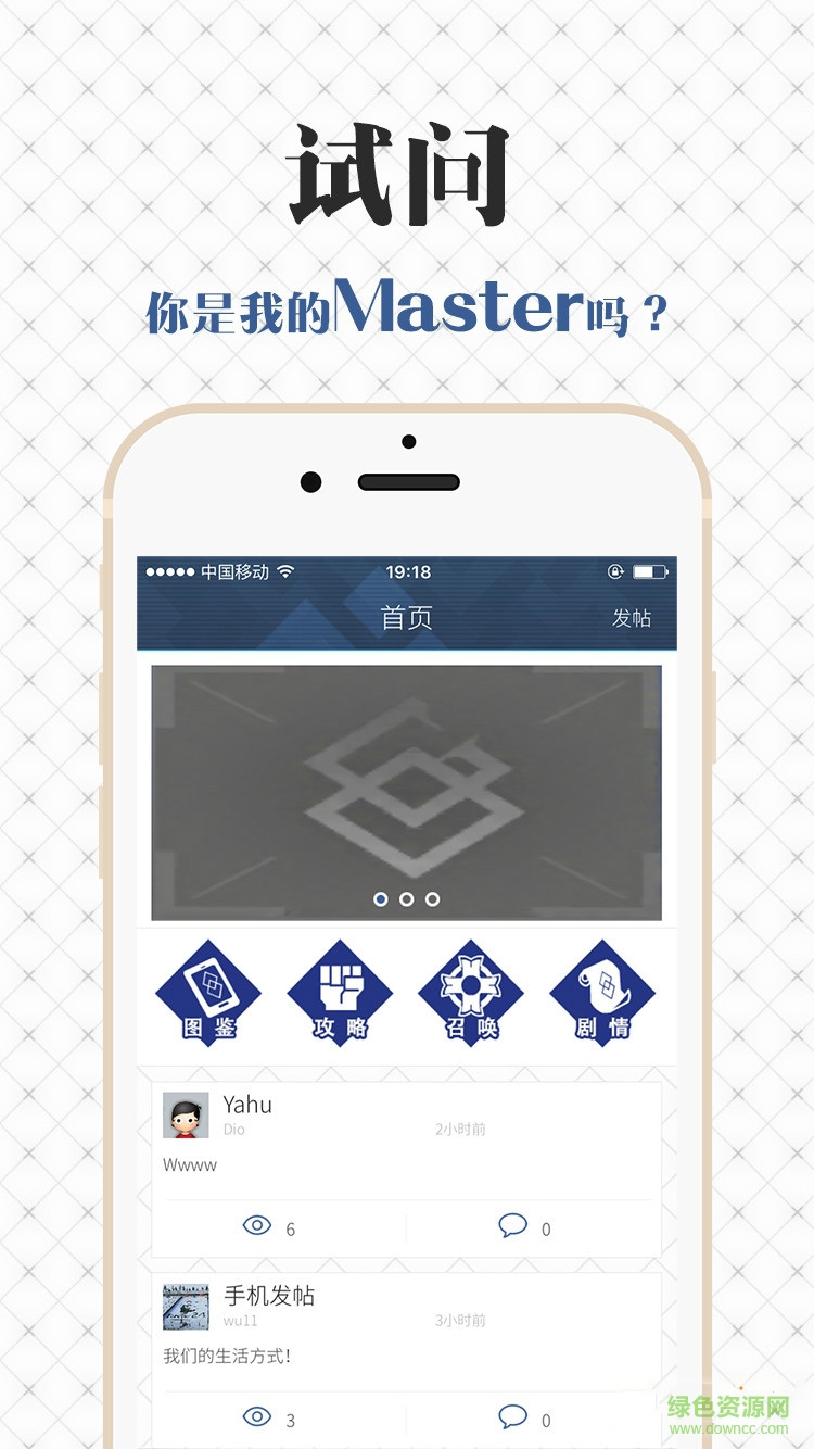 fgo中文wiki客户端(FateGo手册)通用版图1