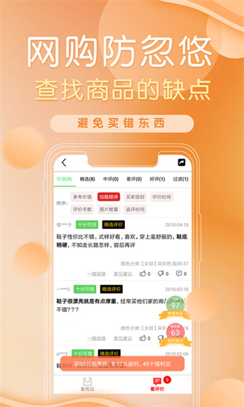 防刷刷官方正版图1
