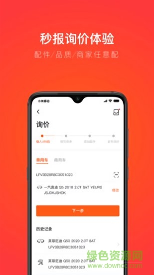 创配手机版
