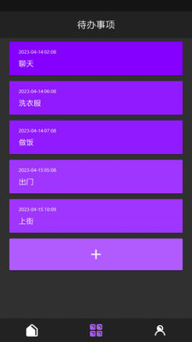 昊天智慧