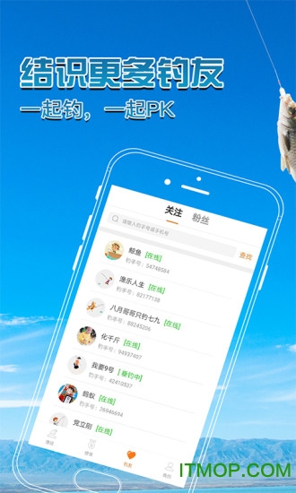 沙发渔霸钓鱼