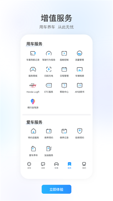 智导互联图4