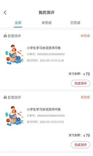 欢乐本草