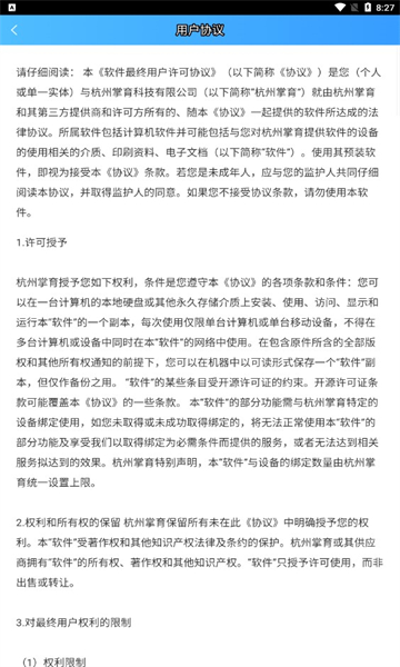 fwatch子腾园手机正版图2