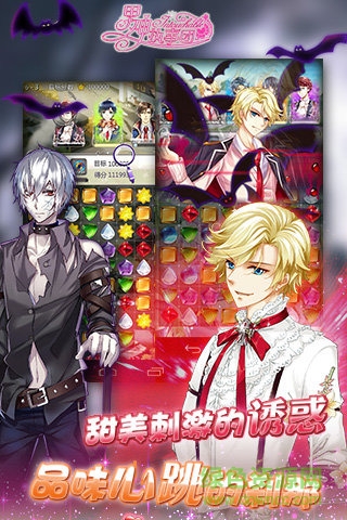 男神执事团最新免费版图2
