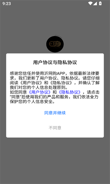 沂网购电商平台直装版(3)