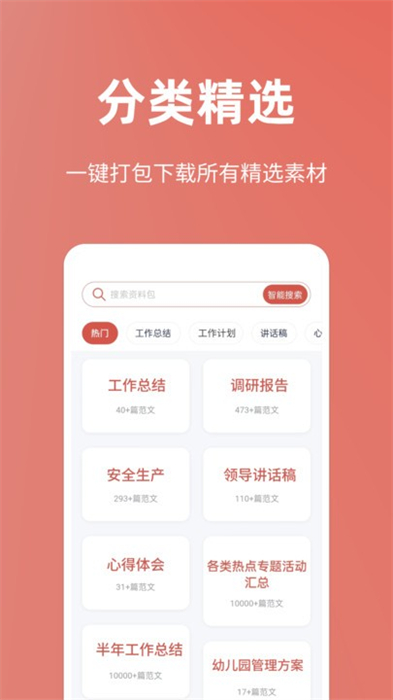 今日文库直装版图2