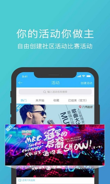 天籁k歌2026手机正版图2
