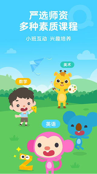 久趣英语图5