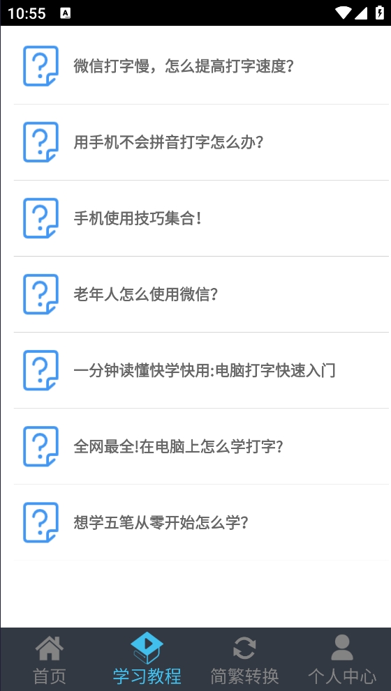 喵喵打字赚钱最新软件