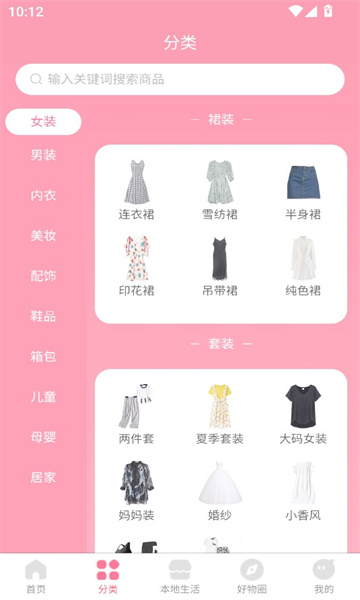 畅选易达官方正版图1