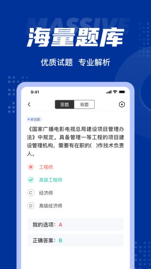 中级经济师考试聚题库