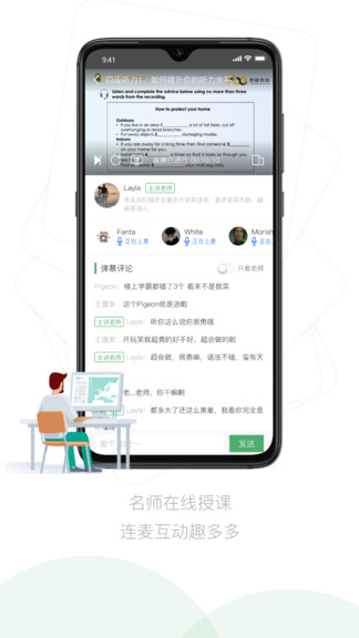 嗡嗡优课图1