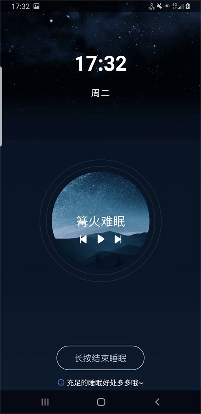 轻芒闹钟Lite图2