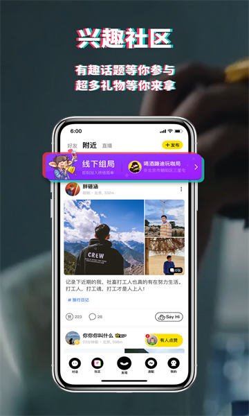 积目官方版图3