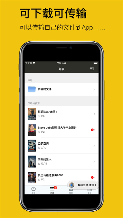 英语听听最新版