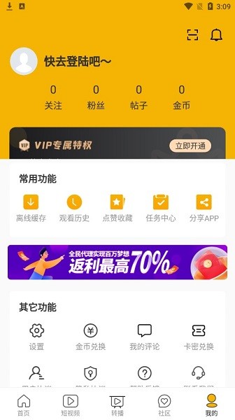 优锋影视最新版图1