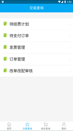 上港理享家本最新免费版-图1