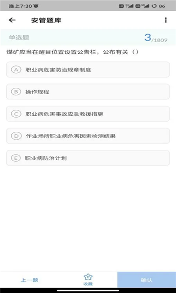 矿培云平台安卓官方版图1