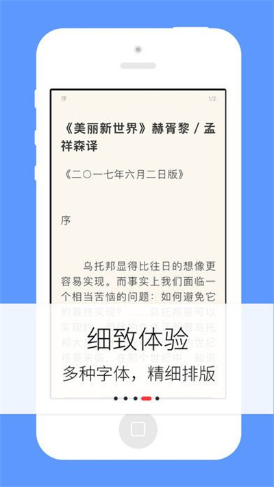 梦远书城手机最新版图3