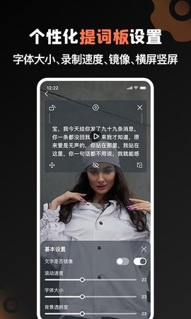 提词猫提词器官方版图3