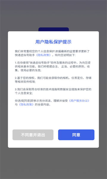 快递虚拟号助手手机版(2)