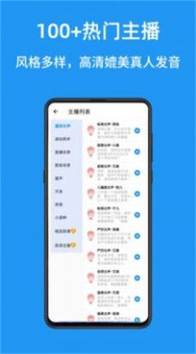 文本转语音配音大师图2