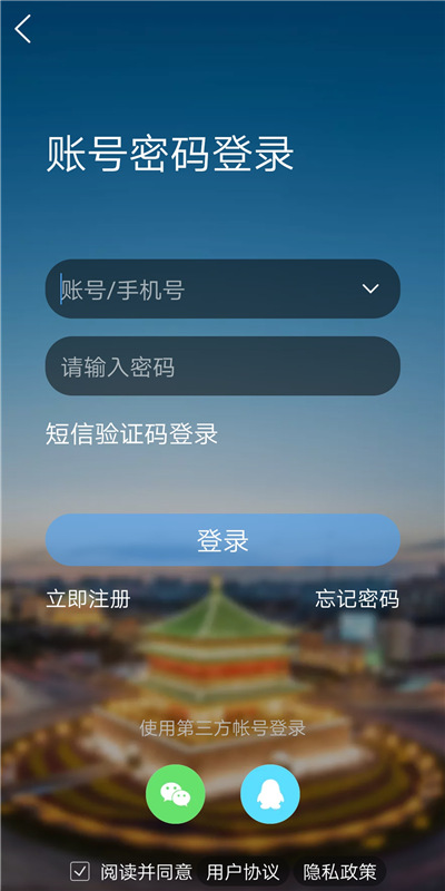 荣耀西安网移动版图3