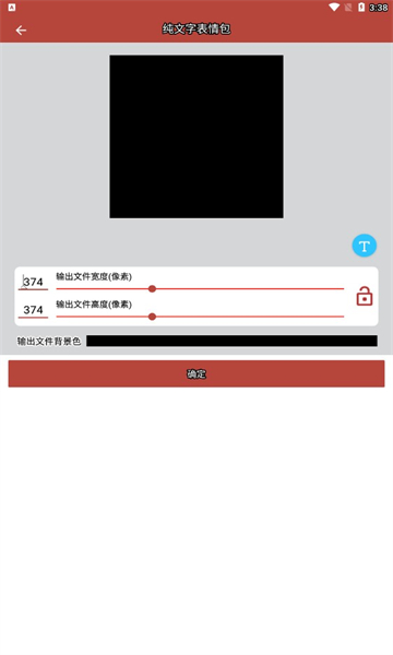 Gif工具箱手机版图2