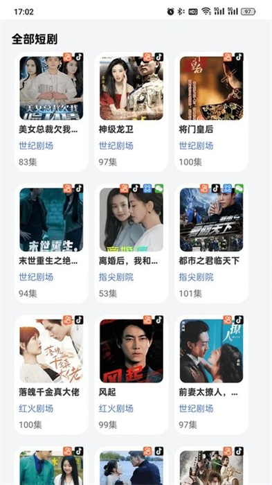 爆米花短剧手机版图3