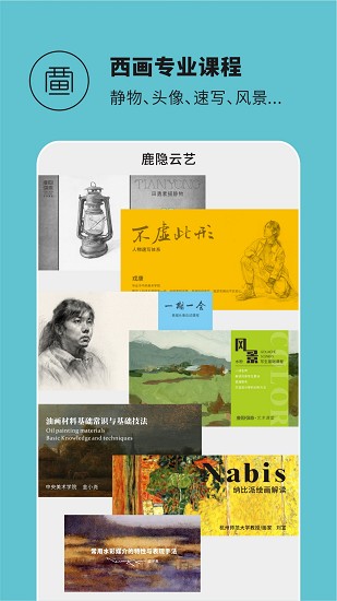 鹿隐云艺图3