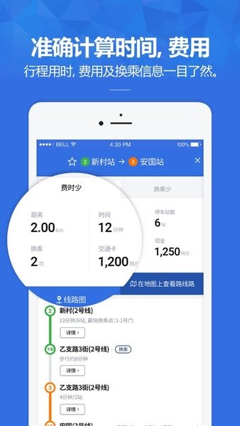 韩巢韩国地铁免费原版(3)