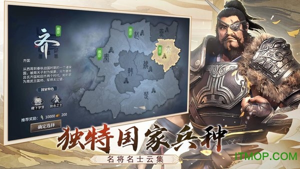 七雄纷争3d最新版图1