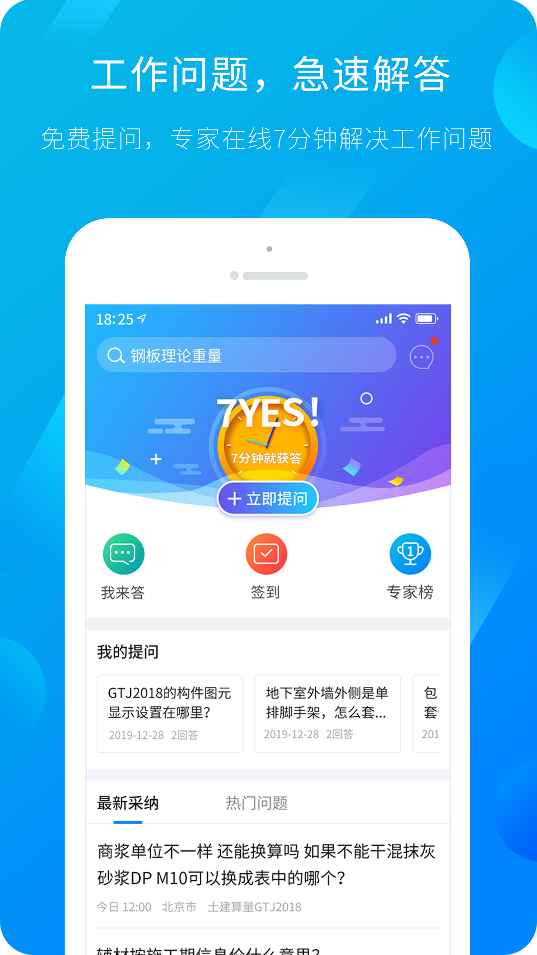 服务新干线通用版(2)