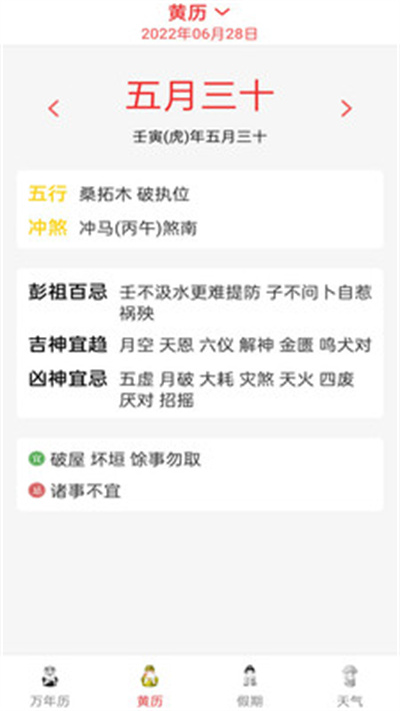 精准白云天气原版图2